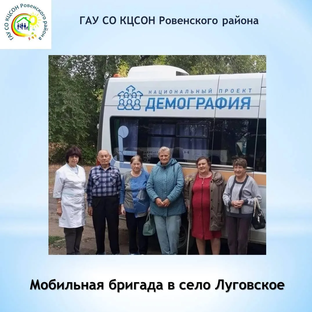 🚐В рамках работы социальной технологии «Мобильная бригада» специалистами ГАУ СО КЦСОН ...