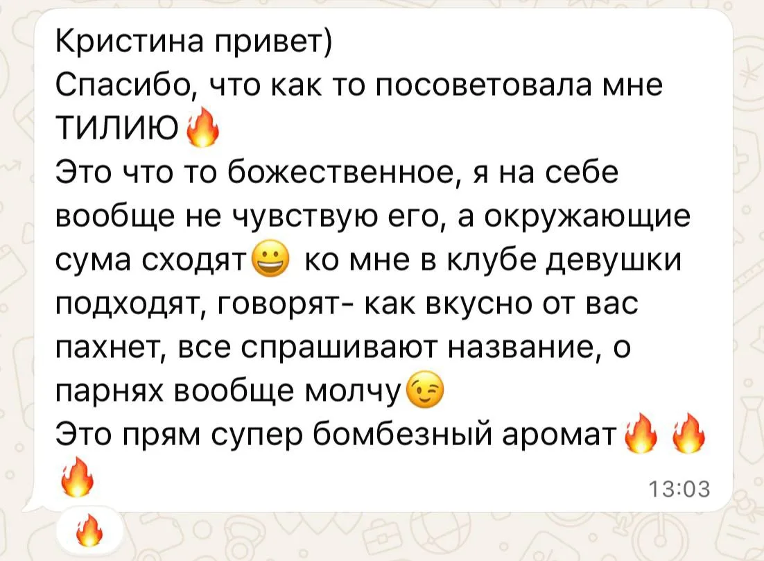 а еще, он безумно комплиментарный!