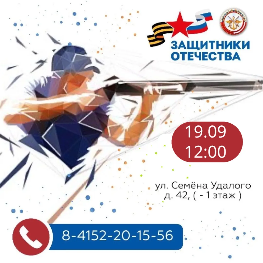 🔥 Турнир для ветеранов СВО
