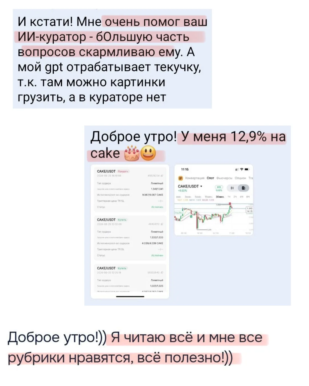 Изображение 1 к публикации «Криптопенсия»
