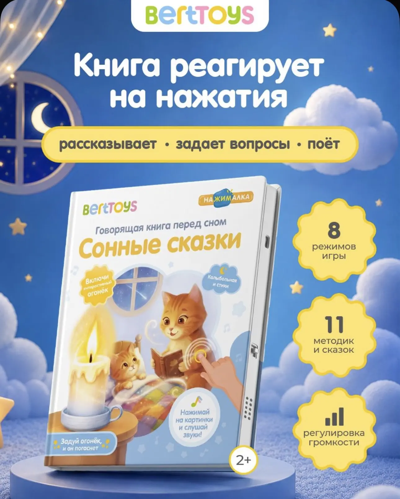 Говорящие книжки для разных возрастов❄️