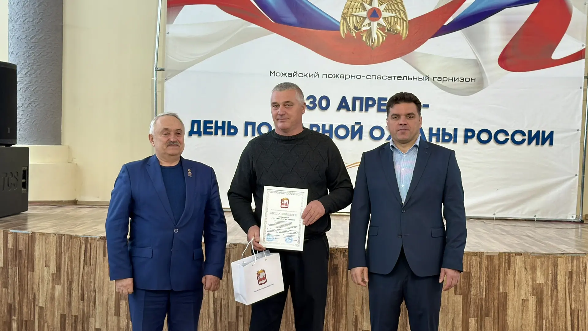 В Можайском культурно-досуговом центре торжественно отметили 377-ю годовщину образования пожарной ох
