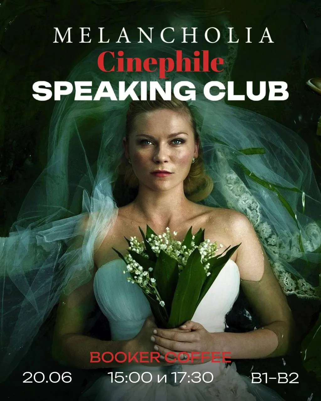 🎬 Пятая встреча клуба «Cinephile Speaking Club» любителей авторского и фестивального кино на англий