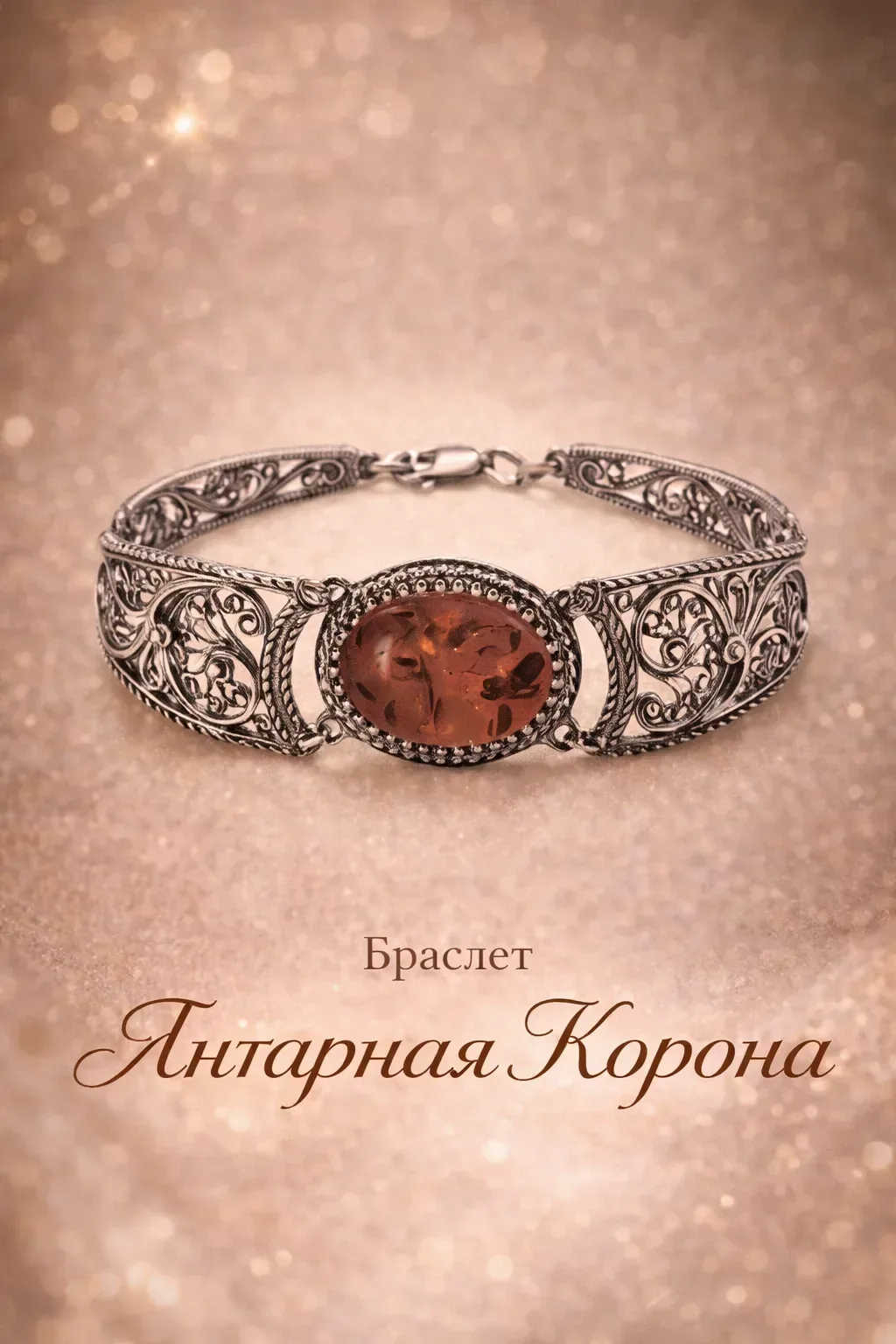 Крупный овальный камень, медовый, светящийся.