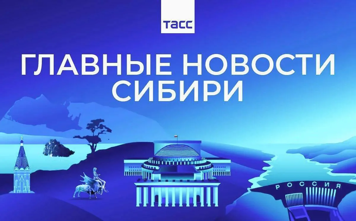 Главные новости ТАСС / Сибирь к вечеру 17 июня:

▪️Эвтаназию агрессивных и больных собак разрешили в