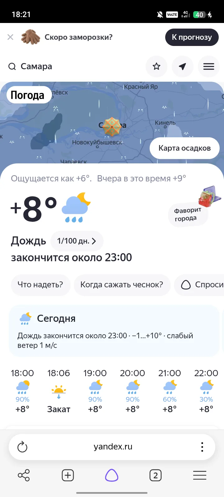 Ну и погода👎
