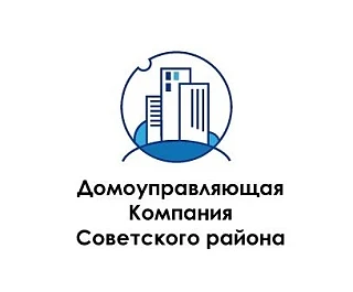 Уважаемые жители!Напоминаем вам контакты Домоуправляющей компании Советского района!       Акционерн