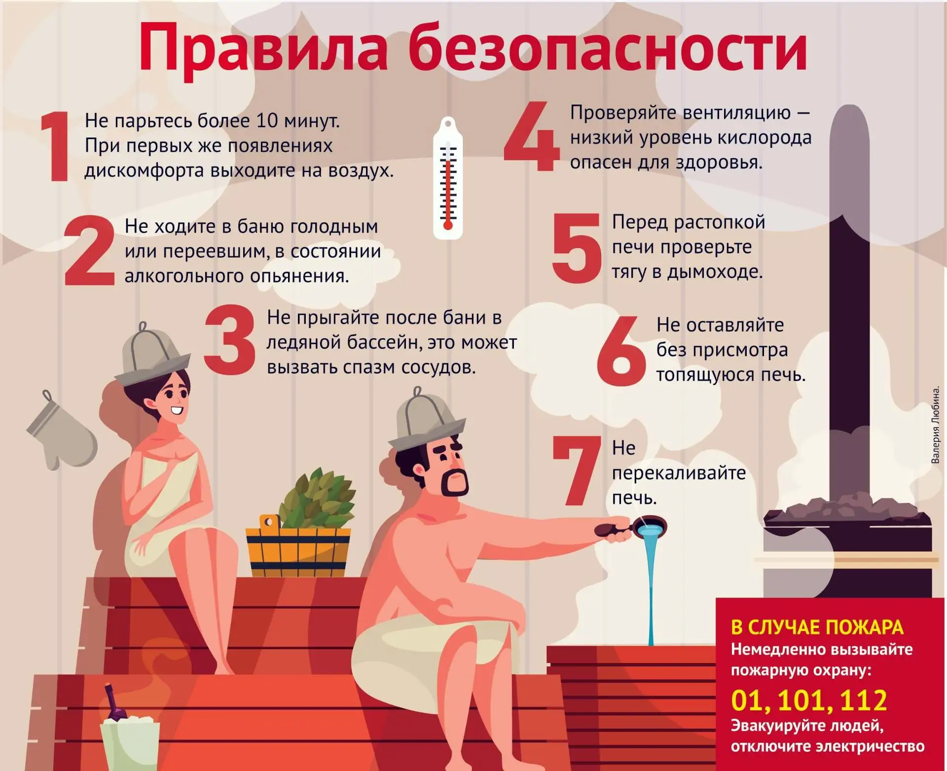 Этим летом Уфа вновь станет центром притяжения любителей банных процедур: 25 и 26 июля ...