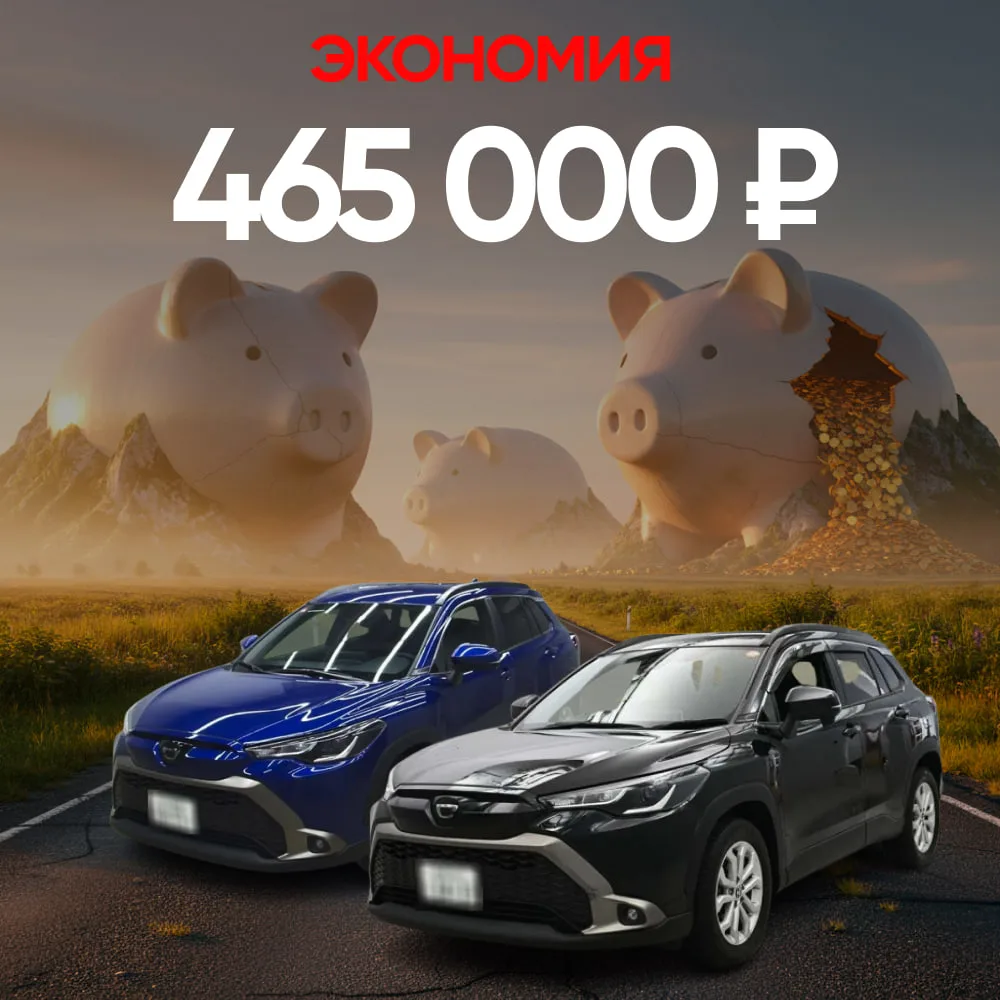 🔥 КУПИЛИ 2 TOYOTA COROLLA CROSS ДЕШЕВЛЕ🔥

Сразу две удачные покупки Toyota Corolla Cross! Главно