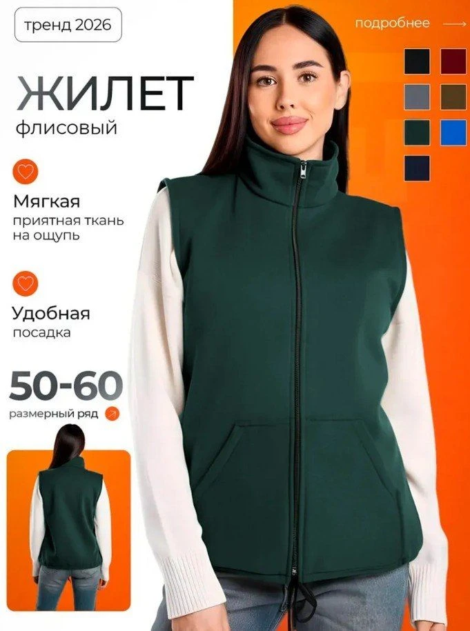Жилетка из флиса 🎀