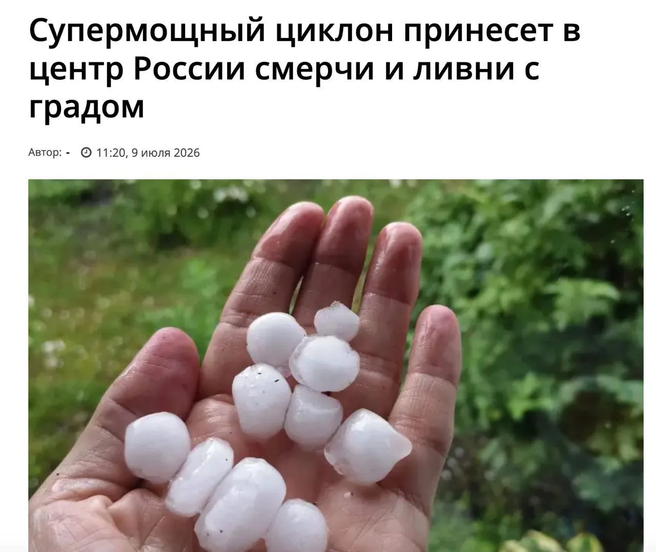 🔴 МОСКВУ НАКРОЕТ СТИХИЯ — завтра столицу могут атаковать смерчи 🌪