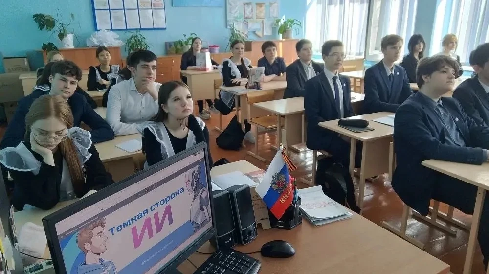 📌Старшеклассники нашей школы побывали на тематическом уроке «Тёмная сторона искусственного интеллект