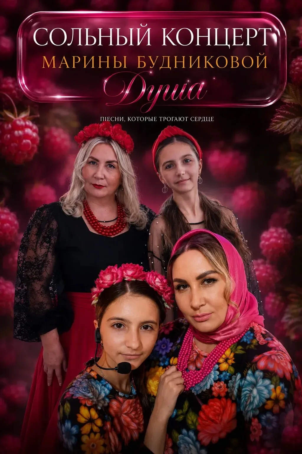 ✨ Волшебный вечер в «Берёзовой роще»! ✨

Семейный дуэт Марины и Анастасии Будниковых подарил отдыхаю