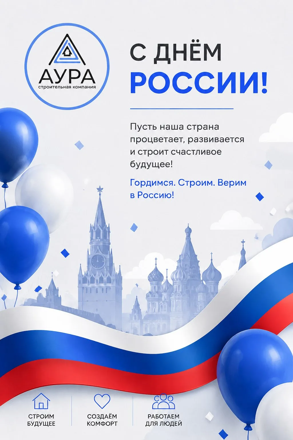 Уважаемые коллеги, партнёры и клиенты!
