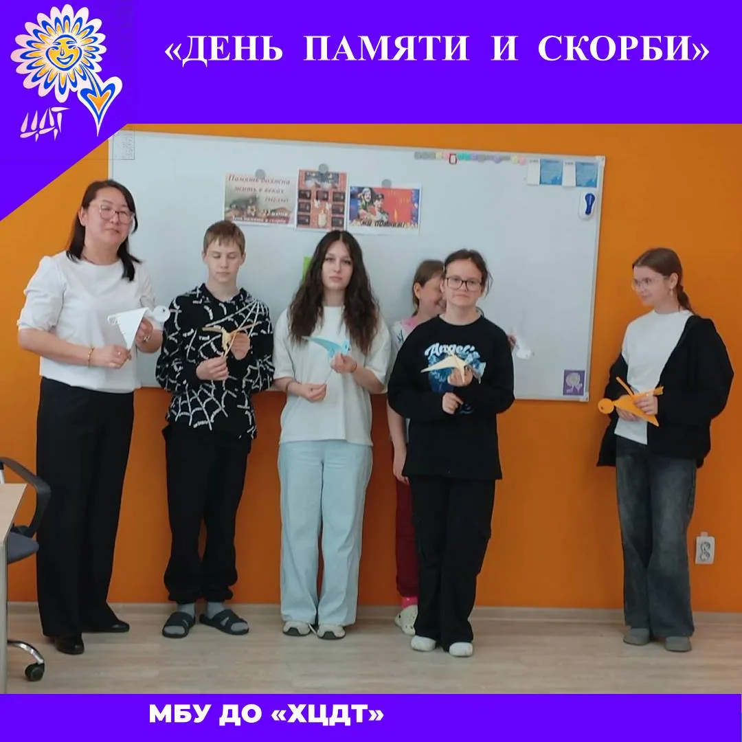 22 июня в День памяти и скорби прошёл  трогательный  мастер-класс «Журавлик» на занятии по программе