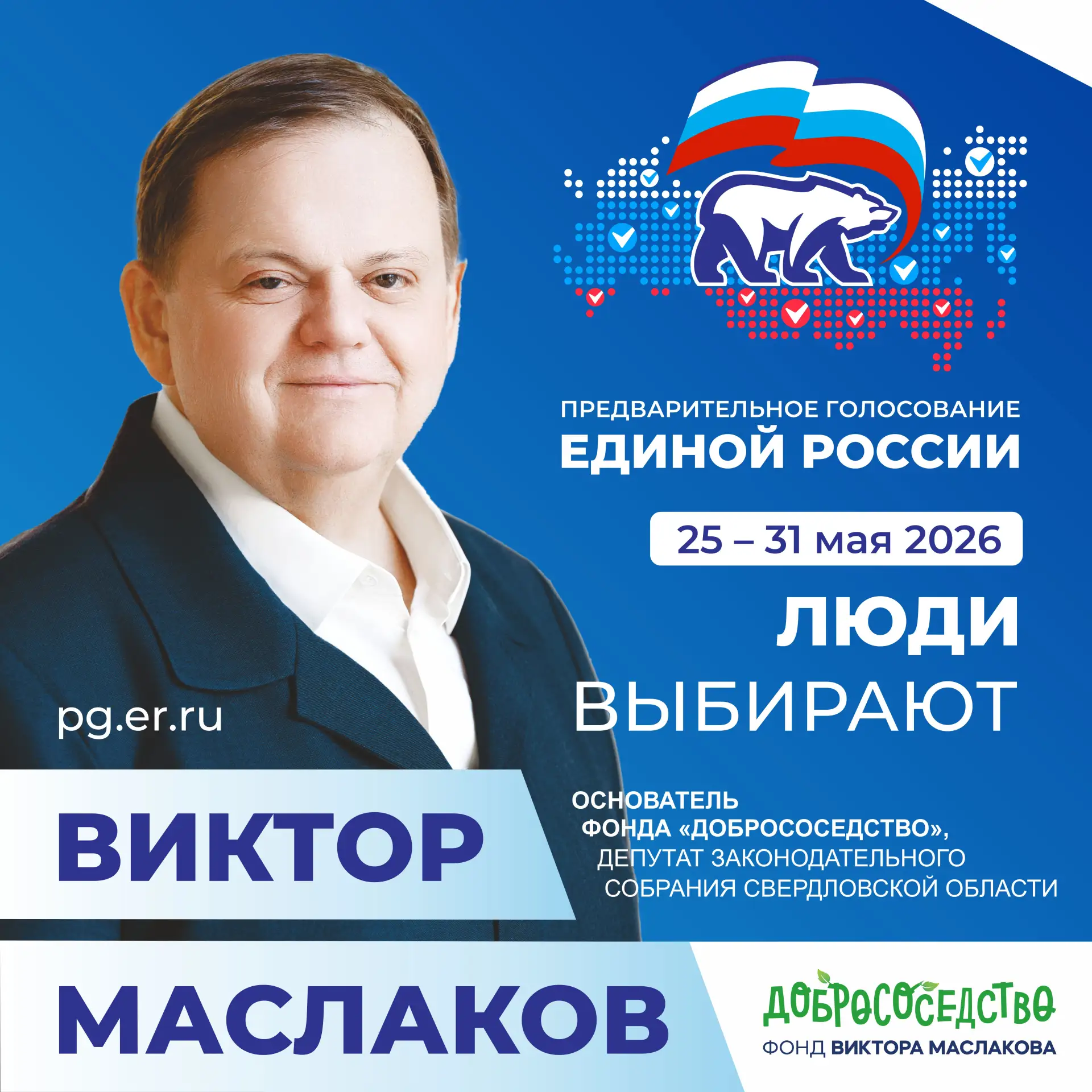 Дорогие друзья!