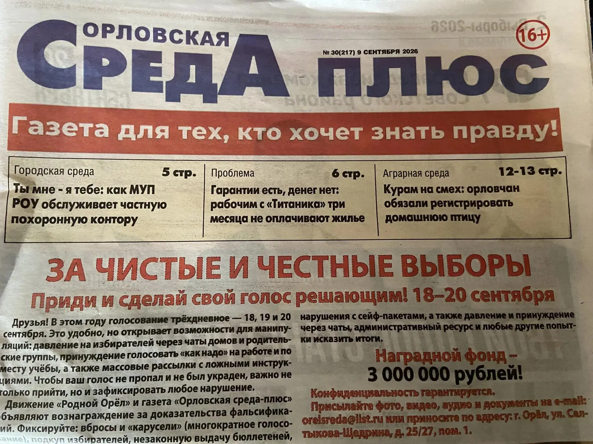 Вы бы этот "фонд" хоть иногда ворошили, а то миллионы уже снизу подгнивают.