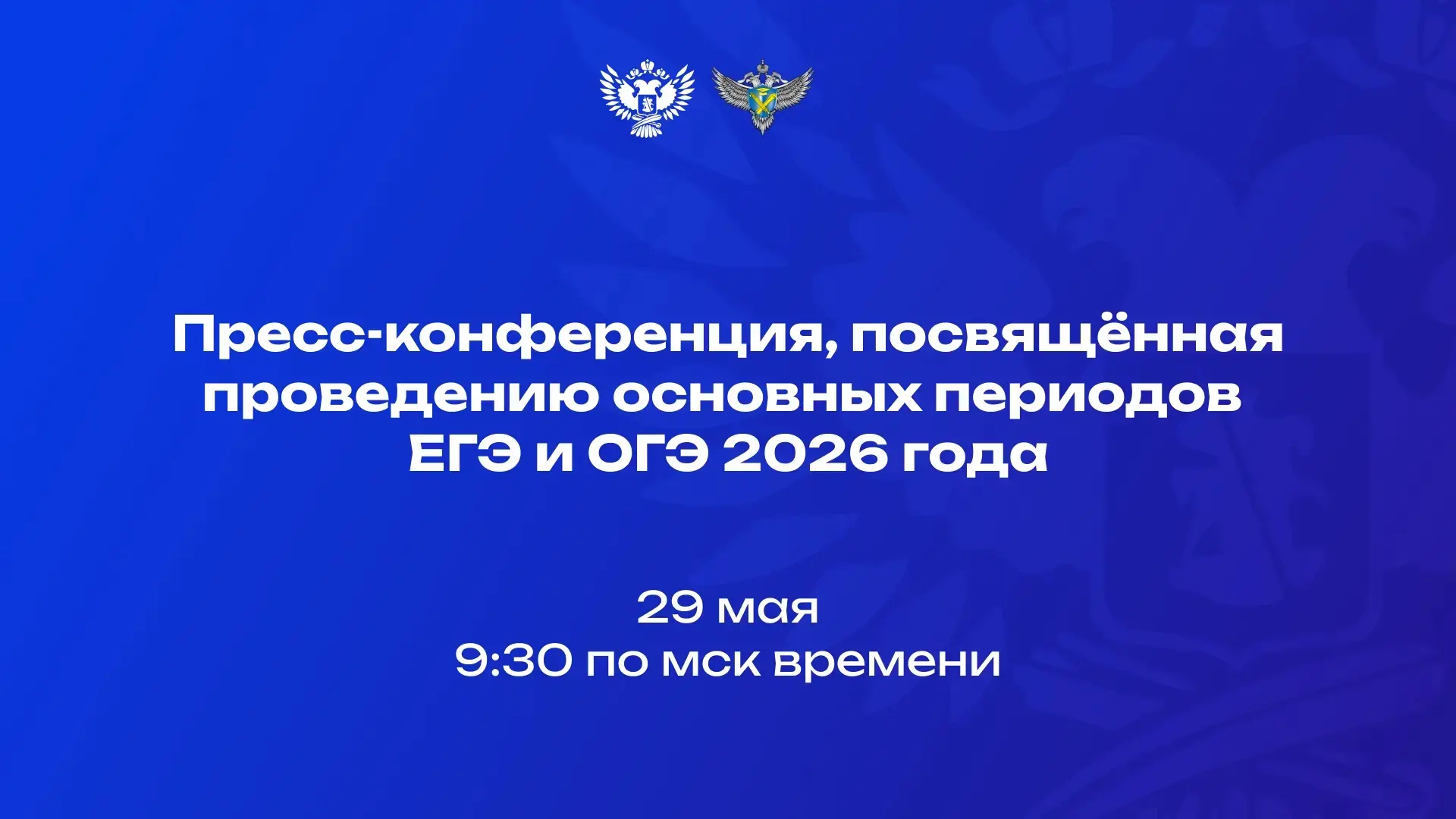 ✅ Какой путь за 25 лет прошли ОГЭ и ЕГЭ? Какие меры безопасности будут работать на экза...