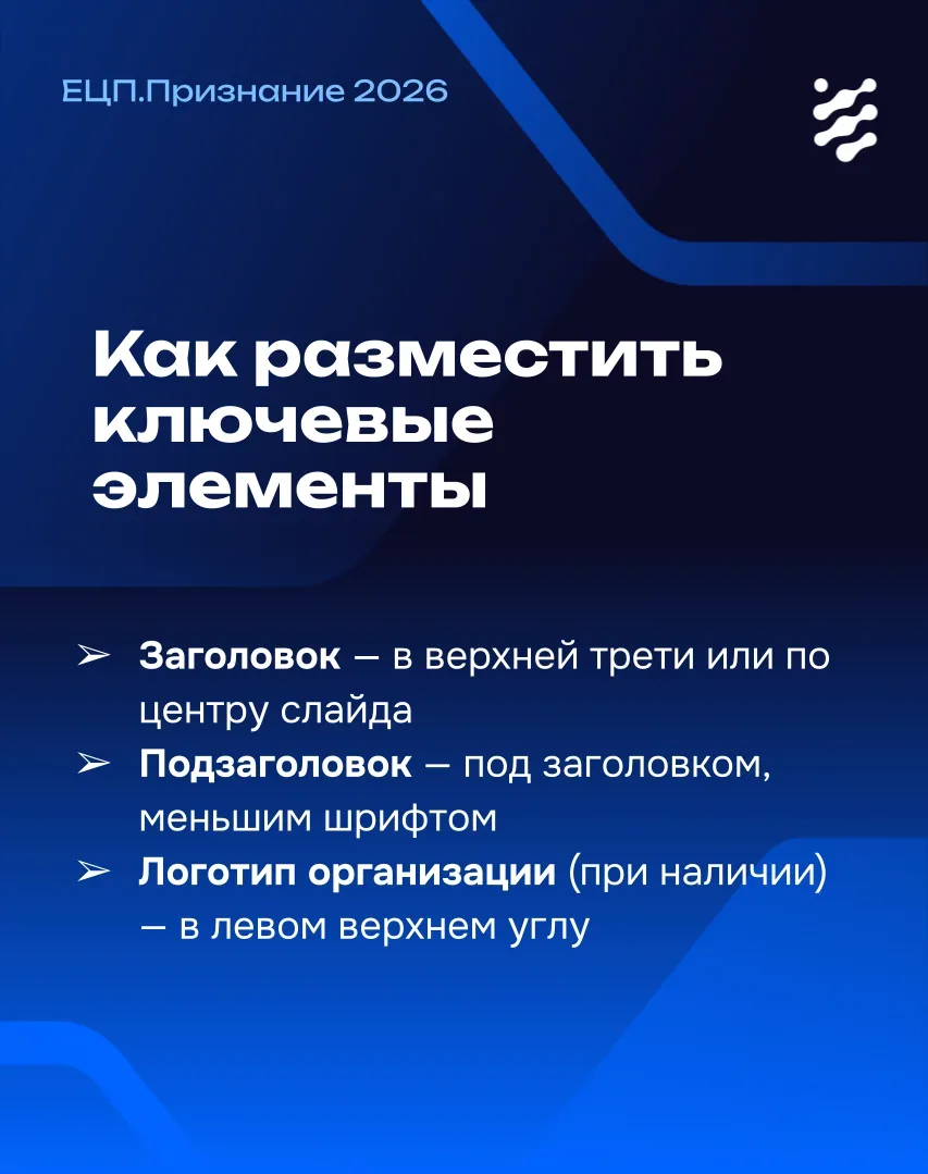 Что такое «Заглавное изображение» проекта  В этом году оформить заявку на II Всероссийский конкурс л