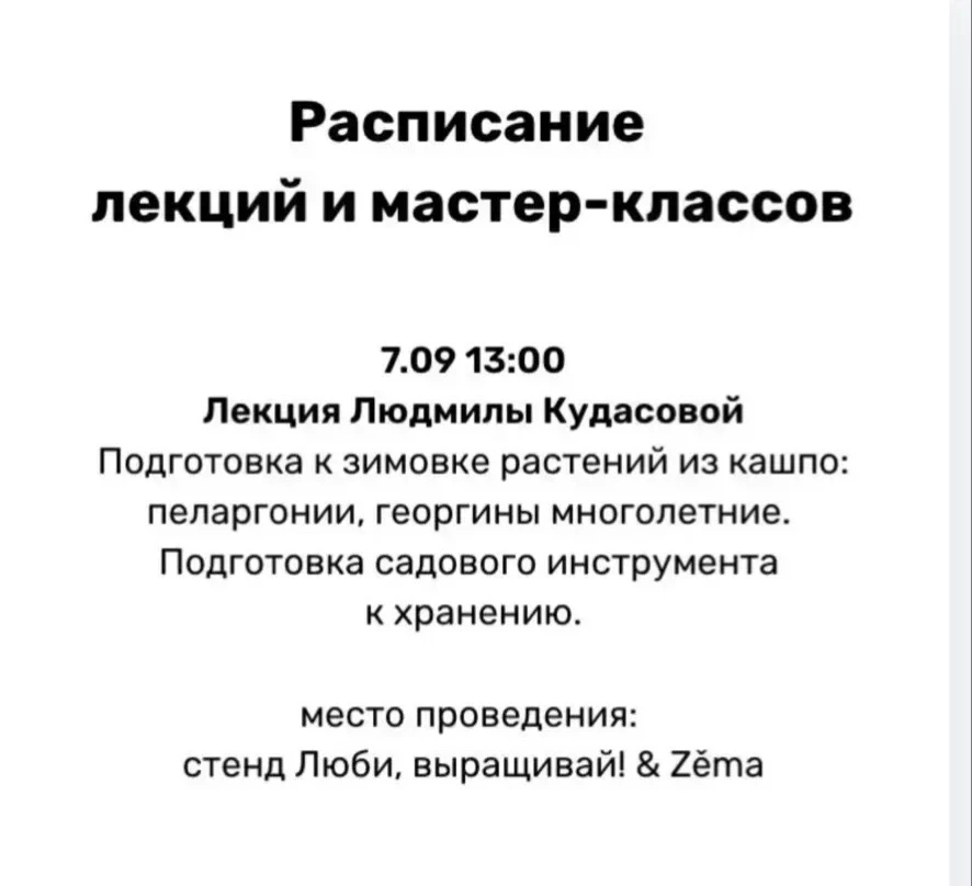 Изображение 1 к публикации «Садовая кухня с Людмилой Кудасовой»