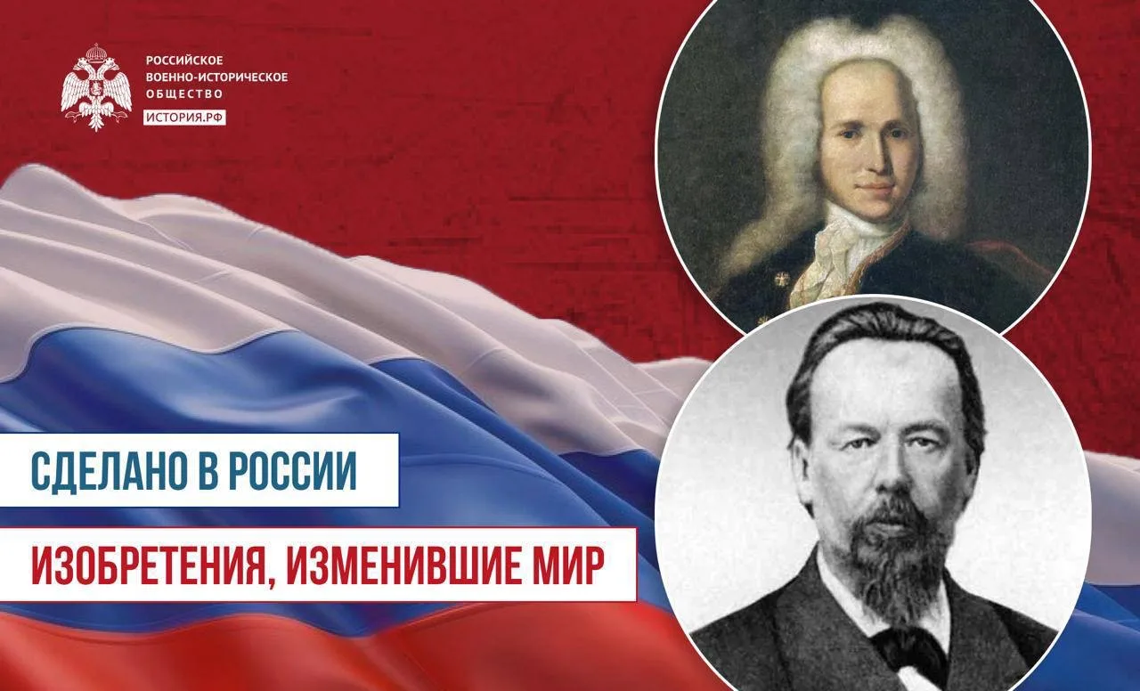 Рубрика «Сделано в России!» – самое интересное о русских ученых и и изобретениях, котор...