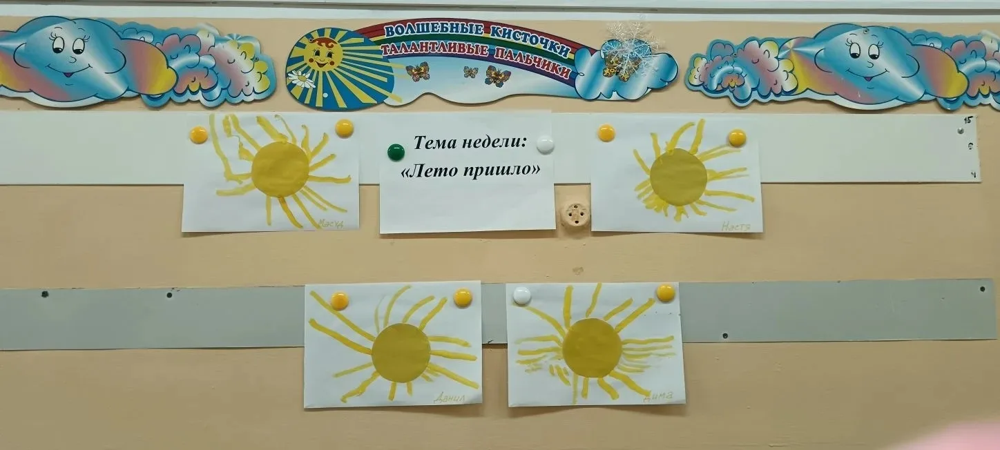 ЛЕТО ПРИШЛО!☀️