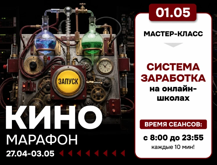 🎬 Сеанс №5: «Иван Васильевич меняет профессию» – а вы?  В фильме «Иван Васильевич меняет профессию» 