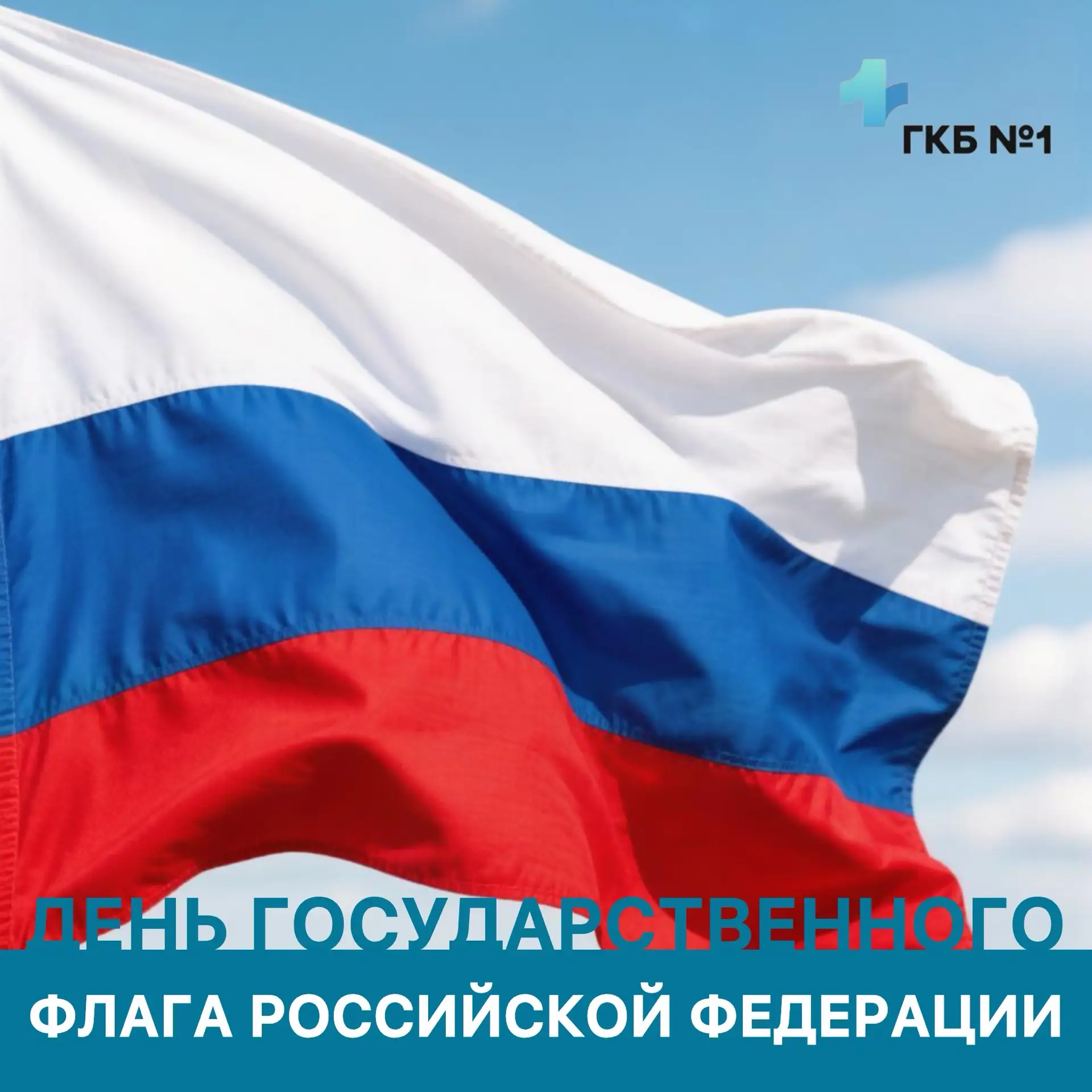 🇷🇺 Флаг России - это не просто символ. Это уважение к истории и традициям российского...
