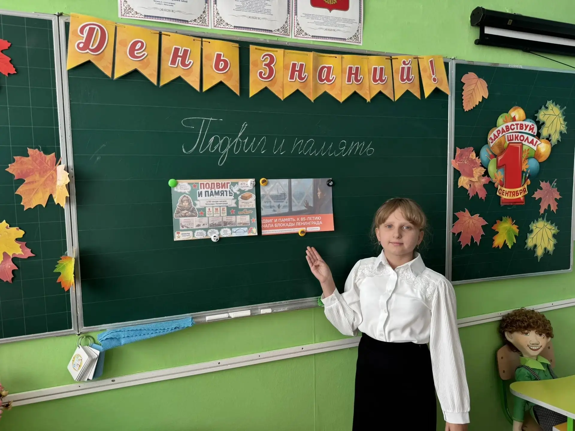 🇷🇺 «Разговоры о важном» в Приморской школе