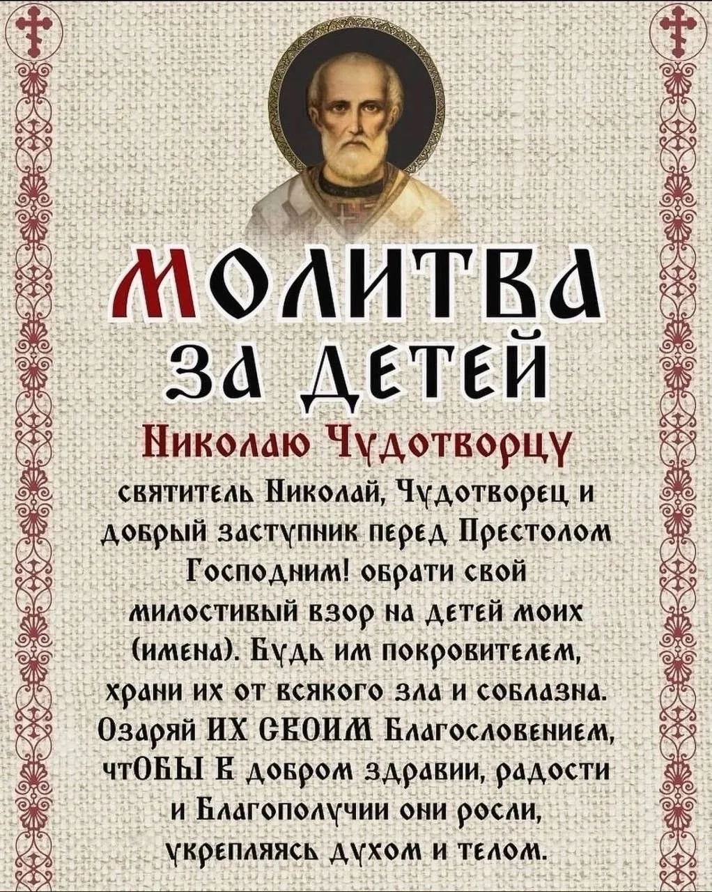 Православные открытки