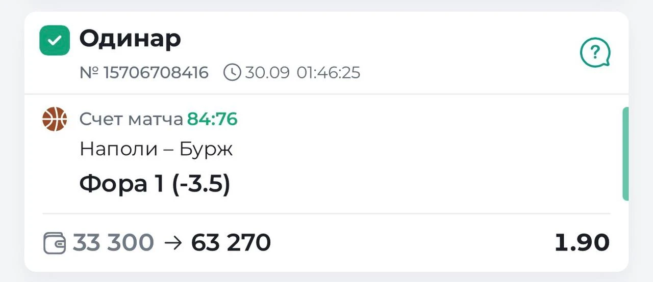 ОЧЕРЕДНЫЕ ПОБЕДЫ ПО ПЛАТКЕ!!! 🔥🔥🔥