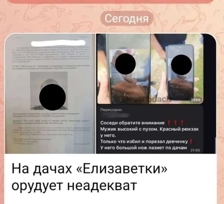 🔍 Полиция ищет неизвестного, порезавшего руку женщине в станице под Краснодаром