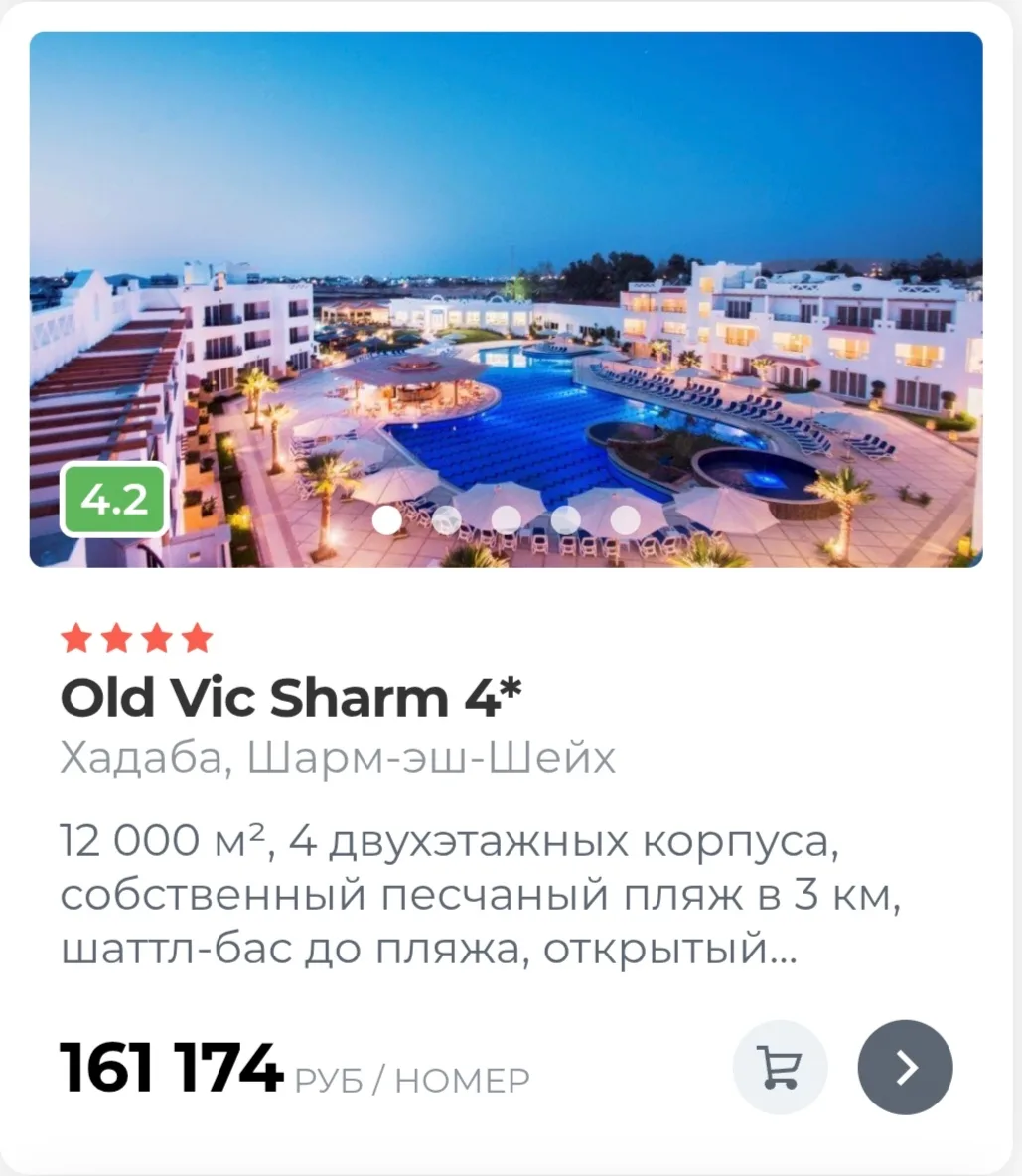 🤩 Египет