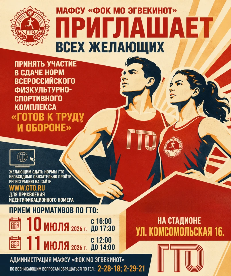 💪 Сильный дух. Крепкое здоровье. Готовность к новым победам!