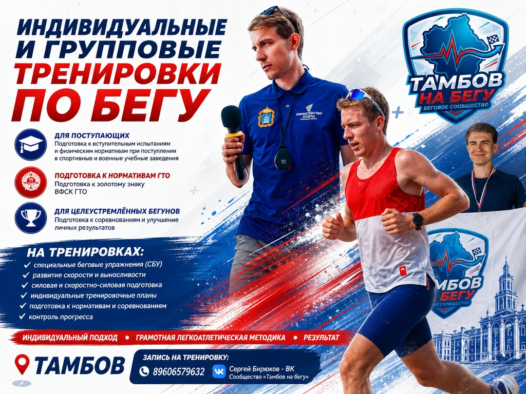 📢 ИНФОРМАЦИЯ ДЛЯ ПОСТУПАЮЩИХ И ЖЕЛАЮЩИХ ПОДГОТОВИТЬСЯ К НОРМАТИВАМ ГТО И УЧЕБНЫЕ ЗАВЕД...