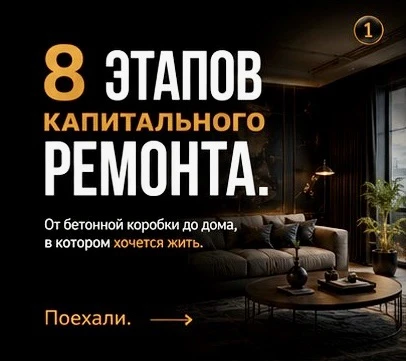 Теперь вы знаете, что происходит в квартире во время ремонта.