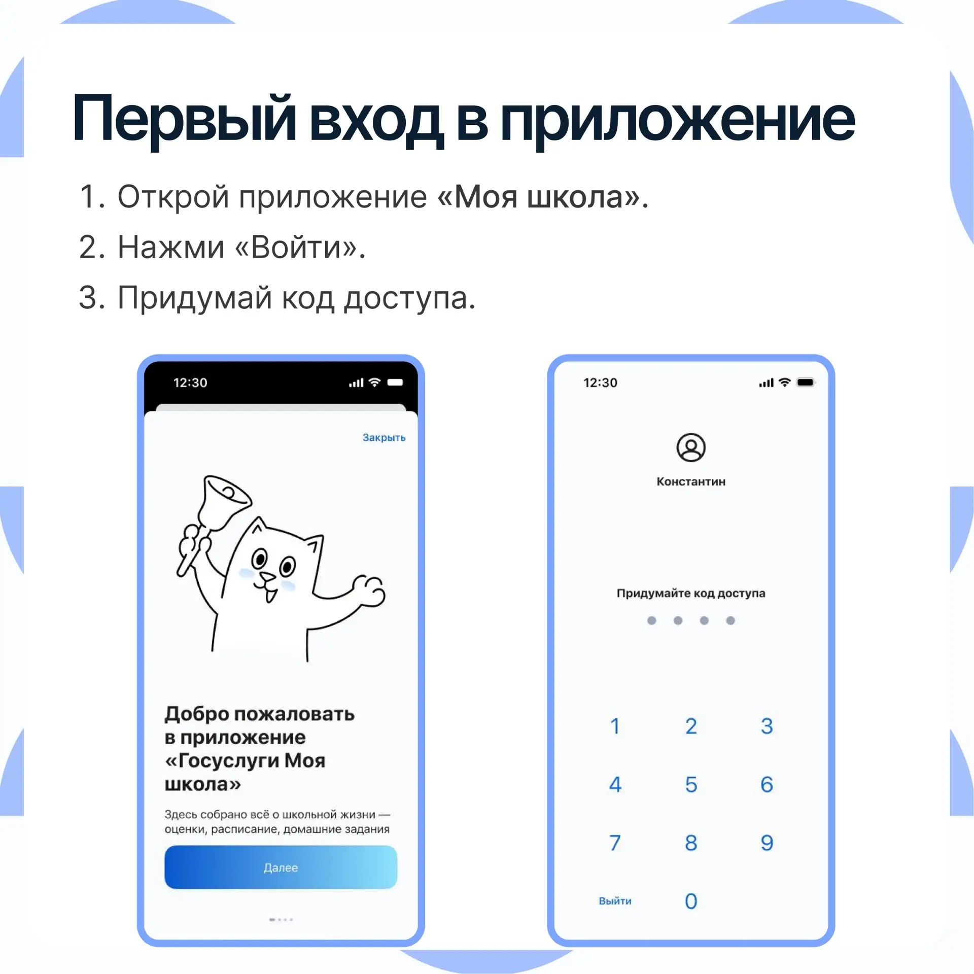 Уважаемые родители и учащиеся, ГБОУ СОШ 377 начинает пользование универсальной библиотекой цифрового