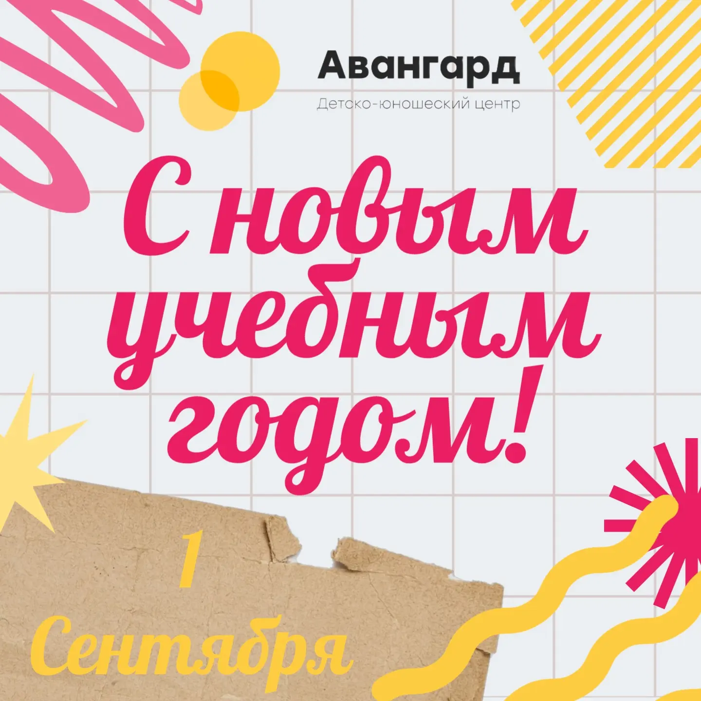 🍂🔔1 сентября — это не просто начало осени, а старт большого пути к новым знаниям, отк...
