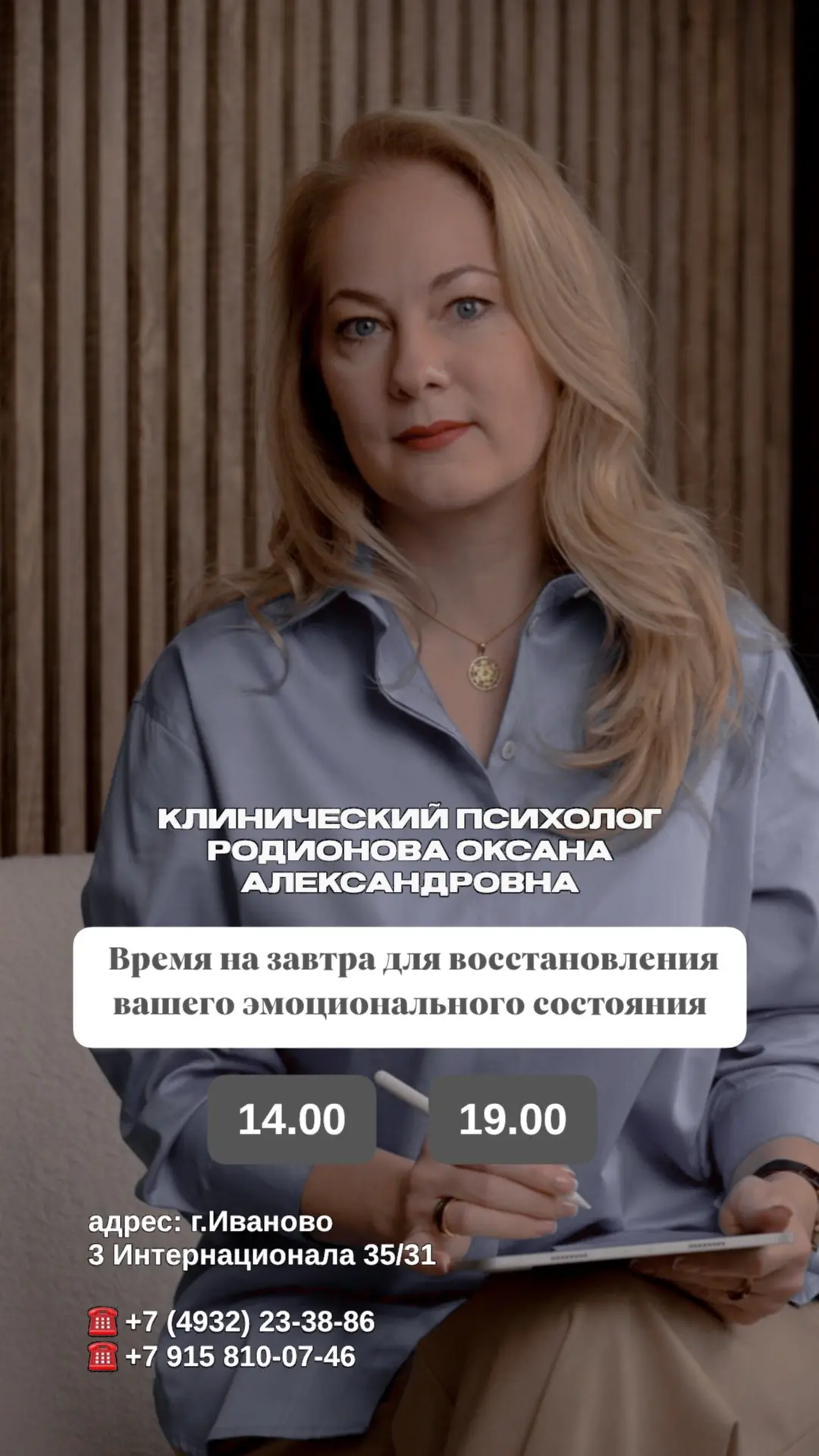 Онлайн запись