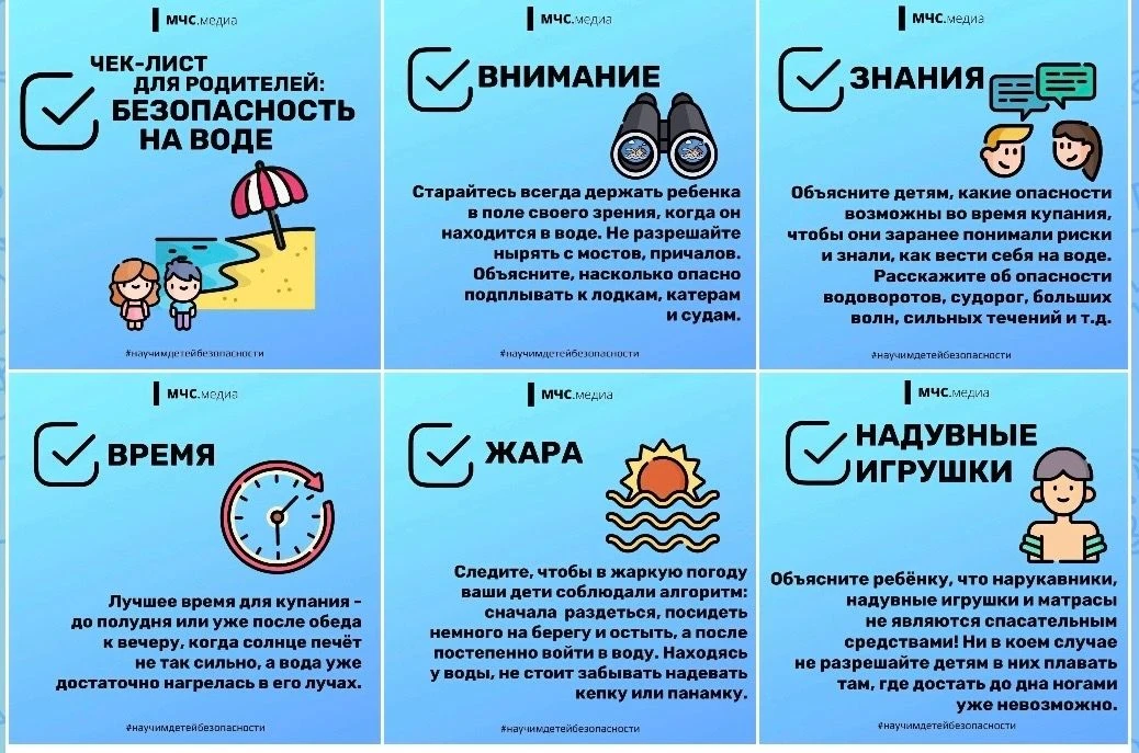 🏖Безопасность на воде: 6 главных тем для разговора с ребенком
⭕Ежегодно в летний период фиксируется