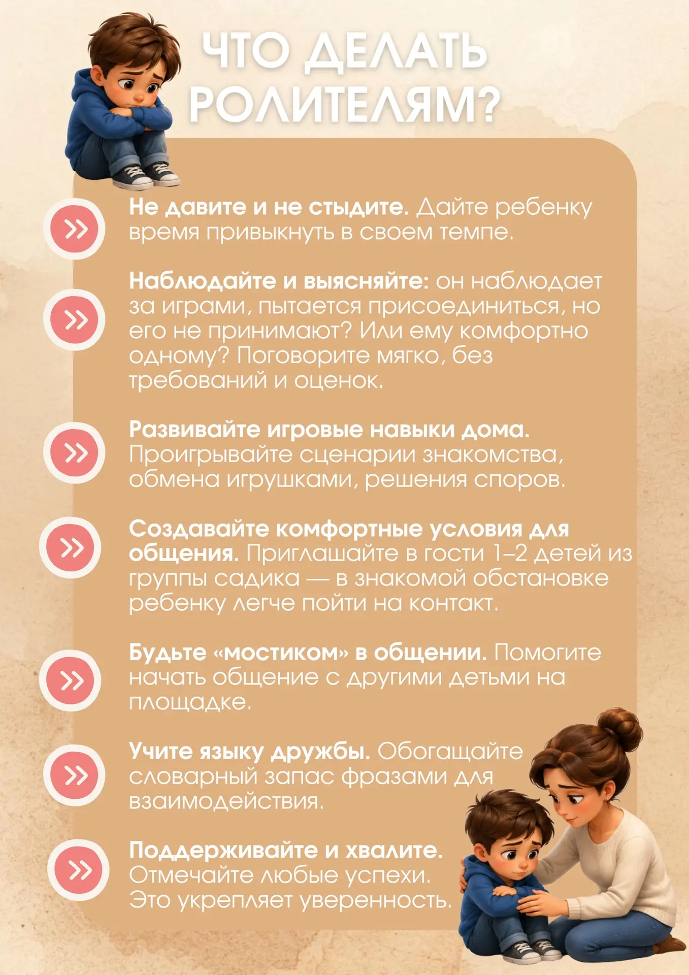 Ребенок не хочет дружить: советы для заботливых родителей  И это не всегда повод для тревоги! 🤍  Мно