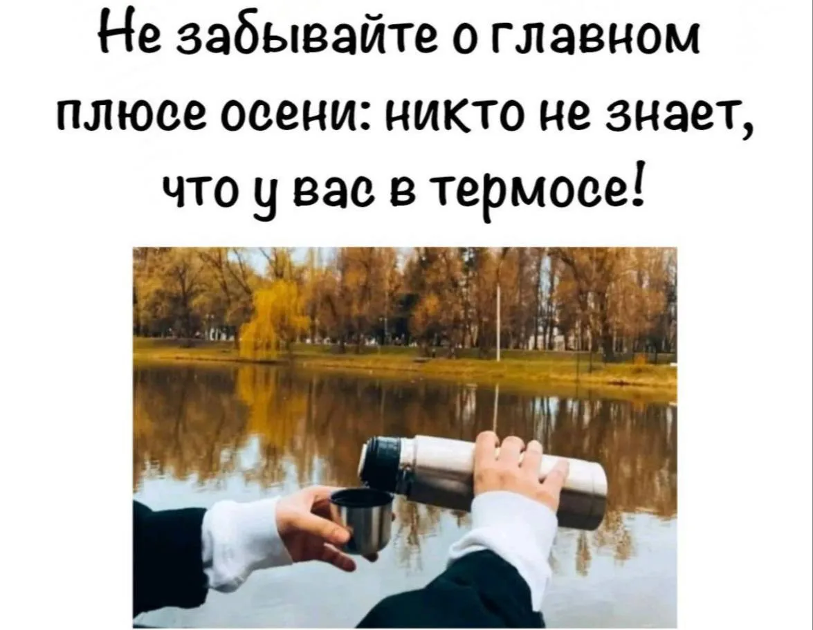 Осень идеальное время  для уютных ритуалов!