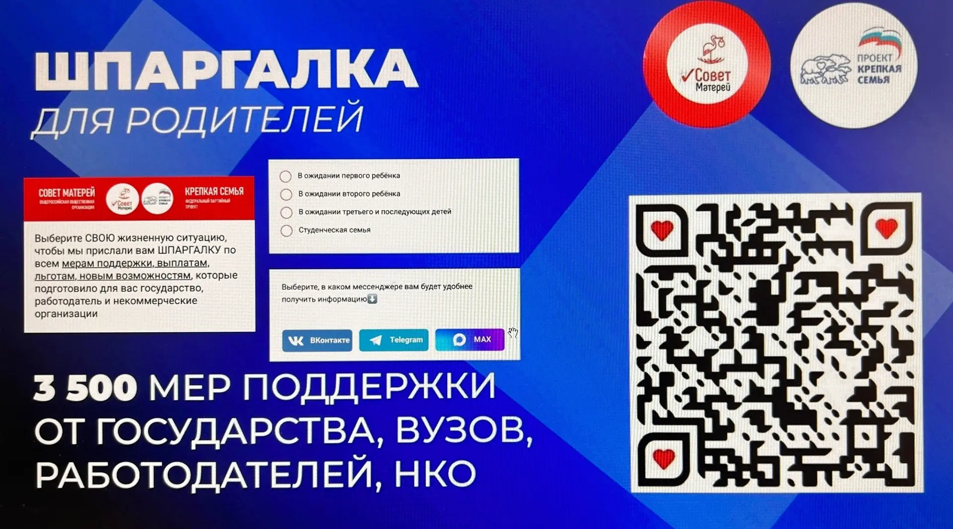 👨‍👩‍👧‍👦 В России есть замечательные организации, которые поддерживают семьи, родите...