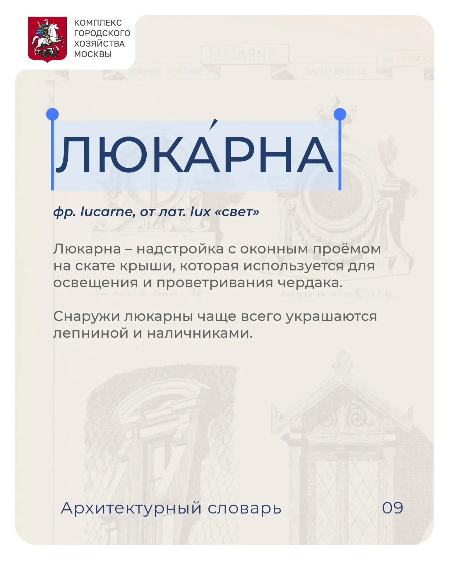 Готическая или ренессансная - в рубрике #архитектурный_словарь знакомимся с элементом, ...