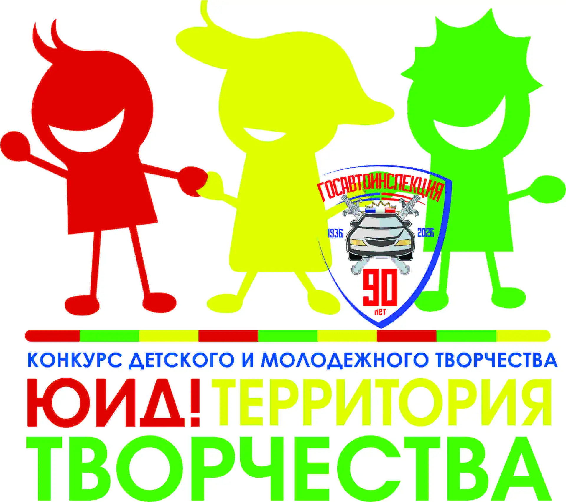 1 АПРЕЛЯ СТАРТУЕТ КОНКУРС ДЕТСКОГО И МОЛОДЕЖНОГО ТВОРЧЕСТВА "ЮИД! ТЕРРИТОРИЯ ТВОРЧЕСТВА...