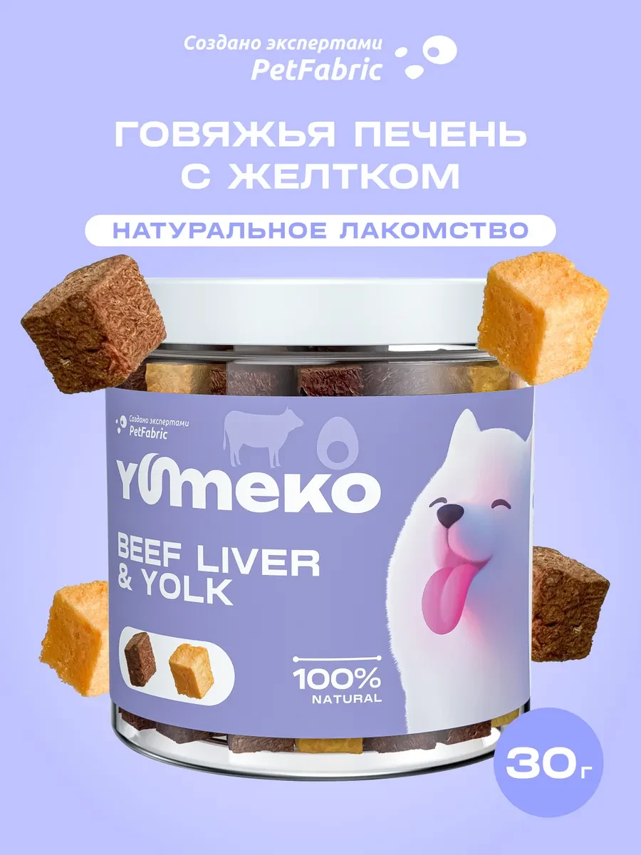⚡️ Лакомство печень с желтком, 30г, YUMEKO