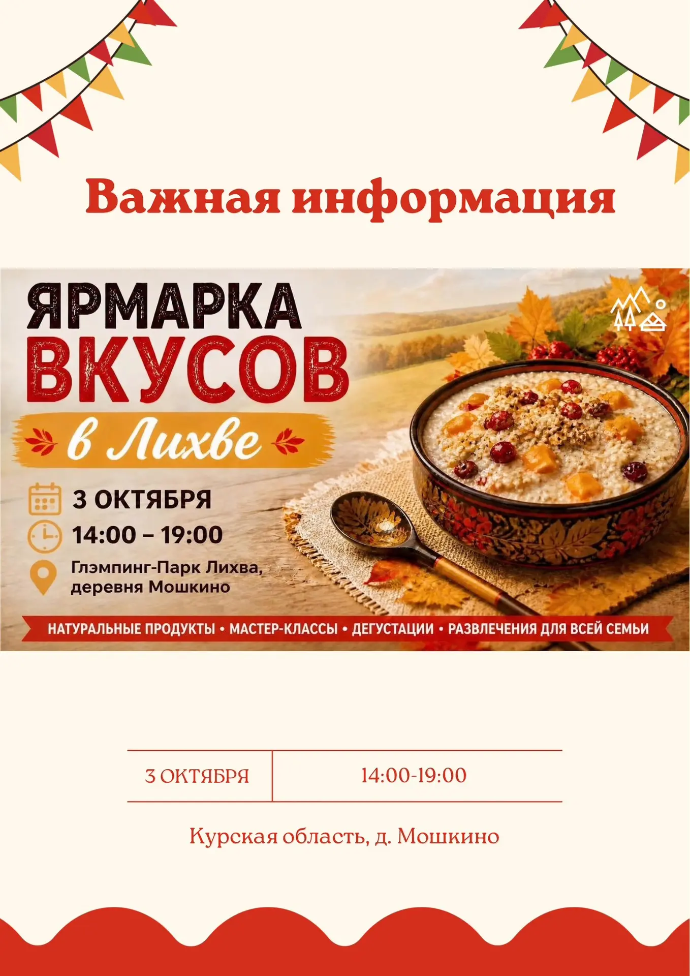 🔥Друзья, важная информация!!!