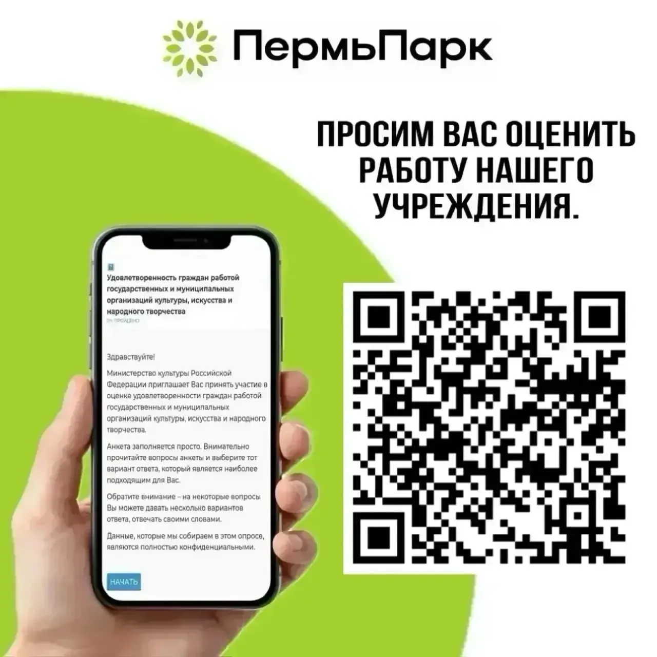 Нам важно ваше мнение! Помогите нам стать лучше ❤