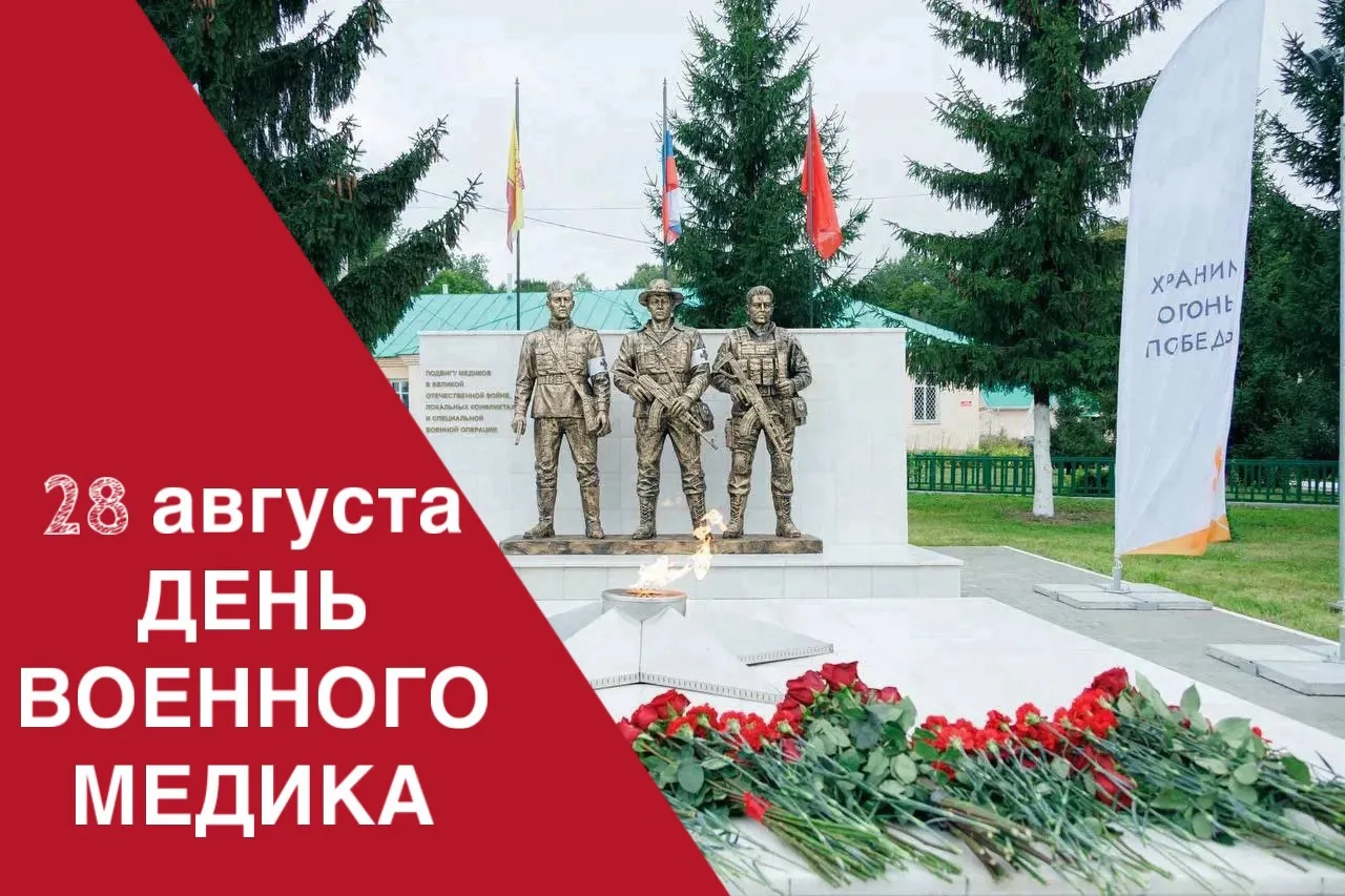 💢Главный врач Чебоксарской районной больницы Владимир Викторов поздравляет с Днём воен...