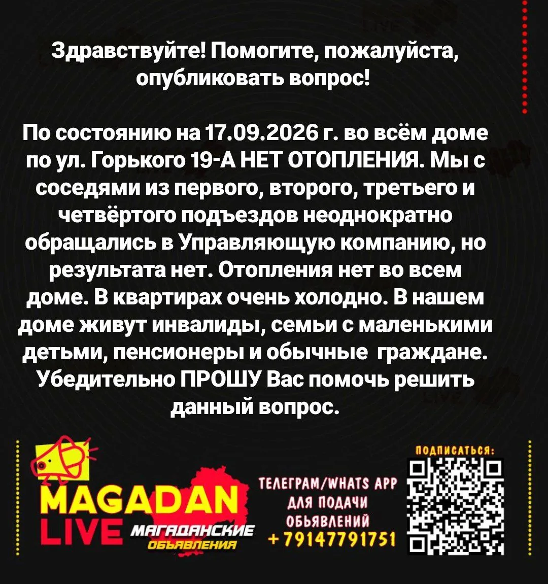 Отопления так и нет..